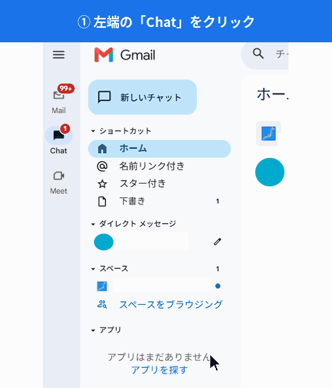 チャット画面のメッセージリクエスト