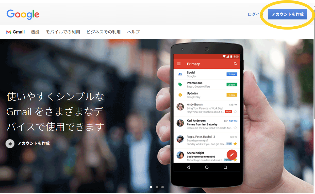 Googleアカウント作成画面
